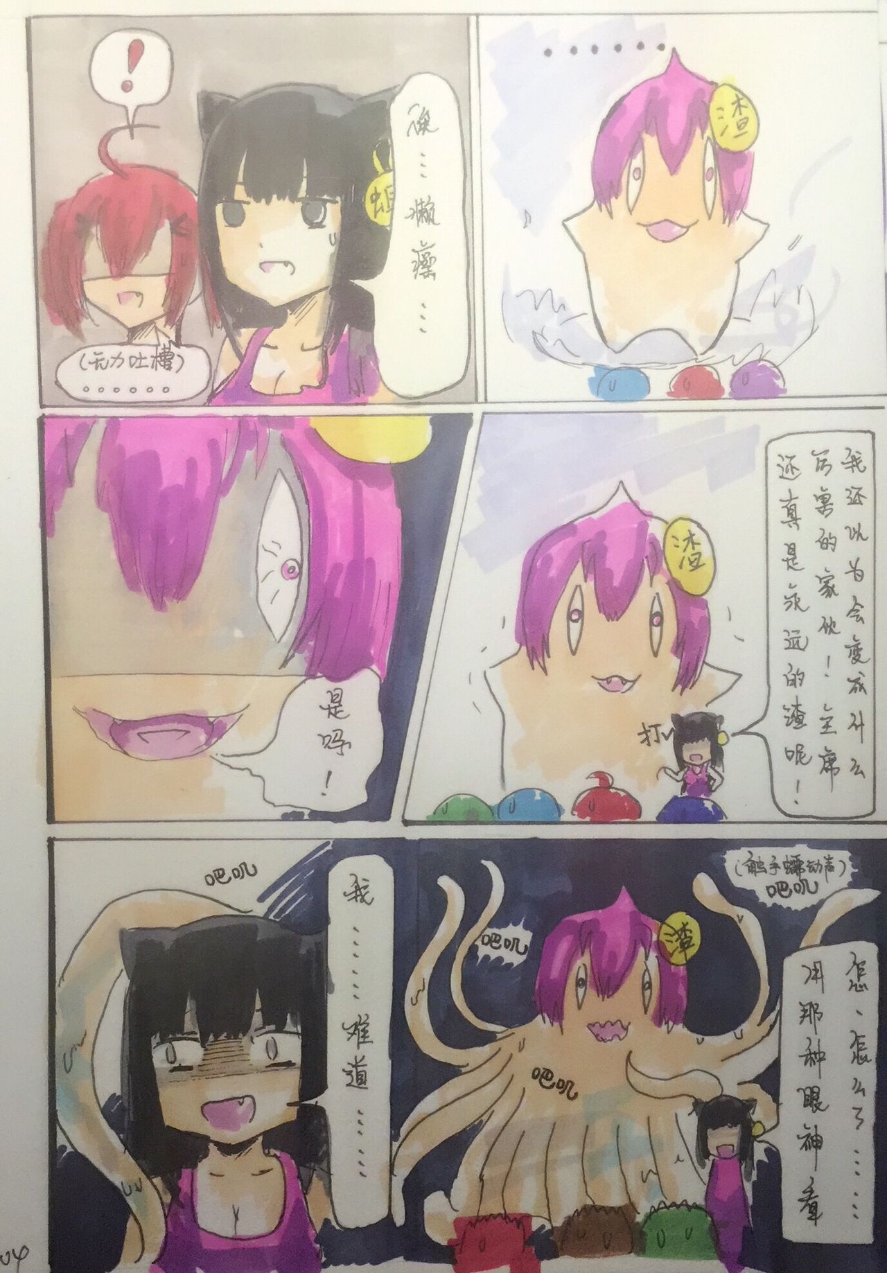 Weibo artist's party page 7 full