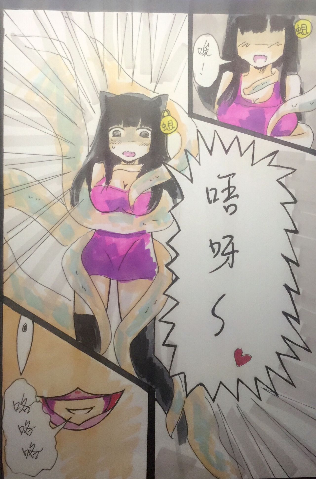 Weibo artist's party page 8 full