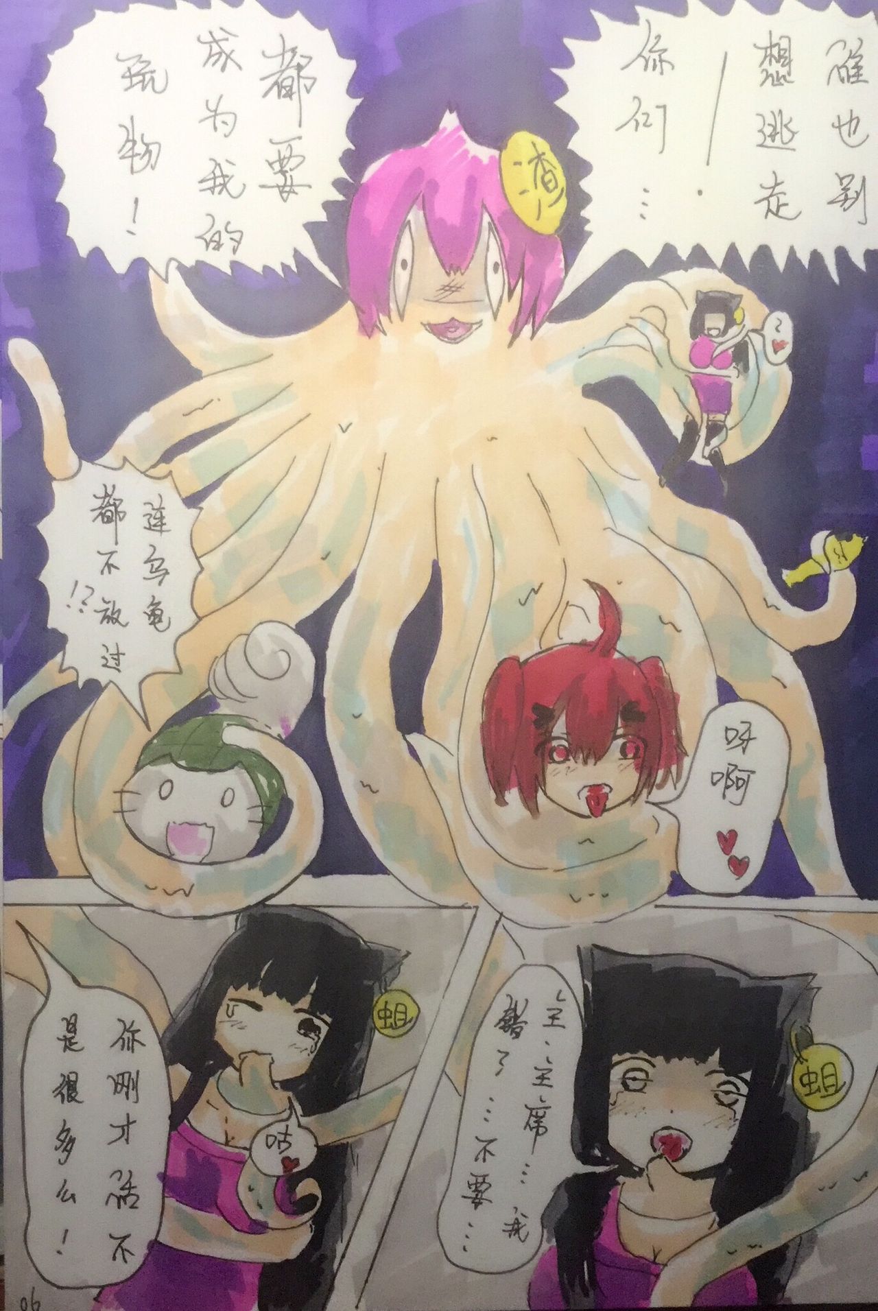 Weibo artist's party page 9 full