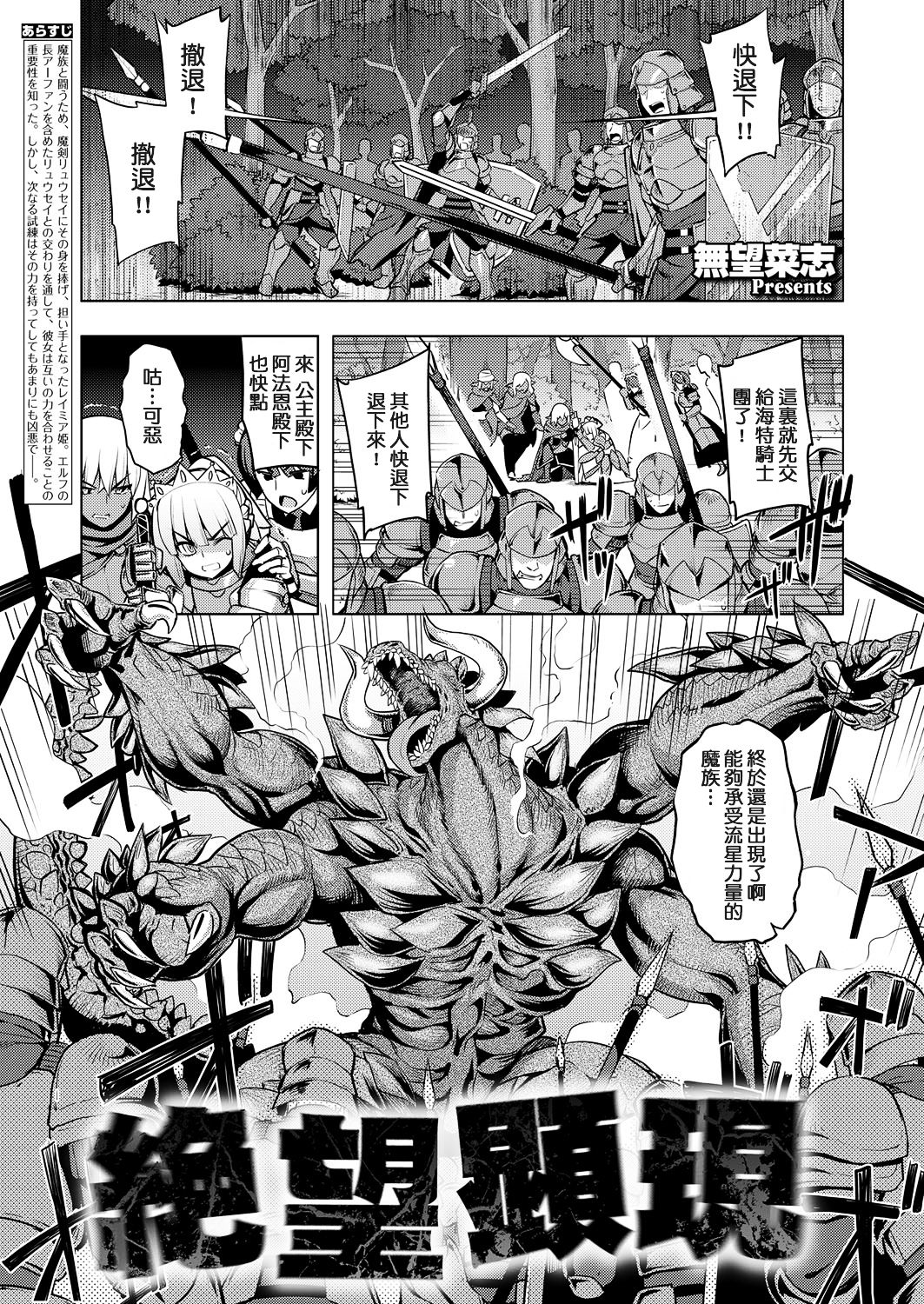 Maken no Kishi Daiyonmaku page 1 full