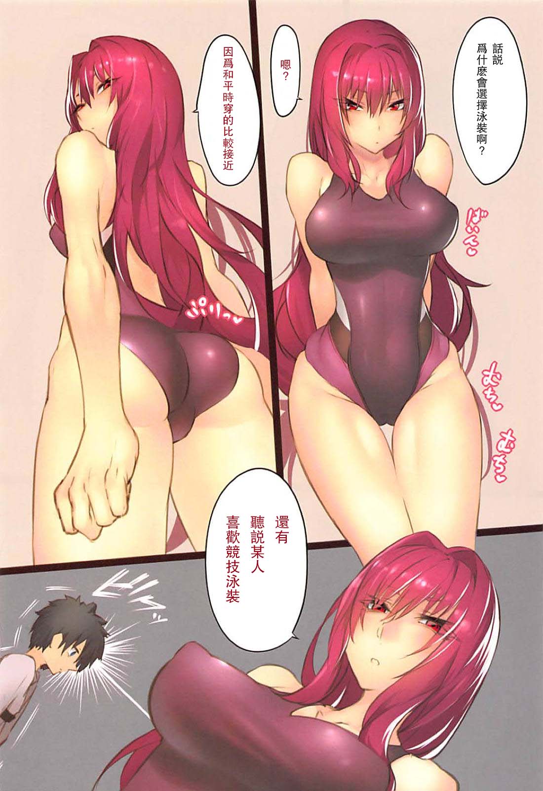 GAMU-SYARA Collection 2 page 3 full