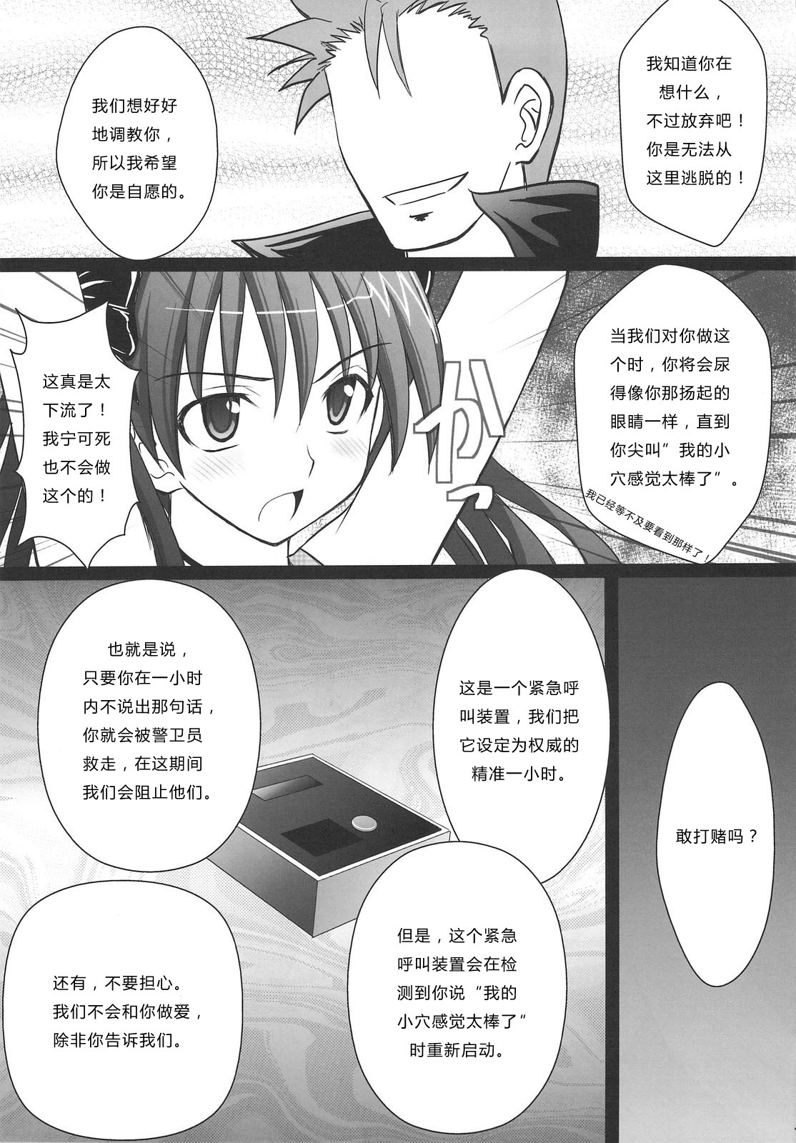 Kuroko Dai Monzetsu Jigoku Hen page 5 full