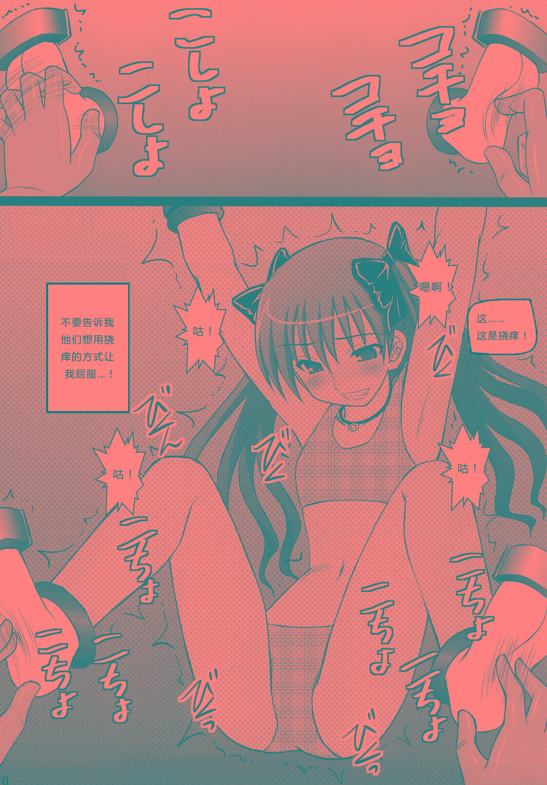 Kuroko Dai Monzetsu Jigoku Hen page 8 full