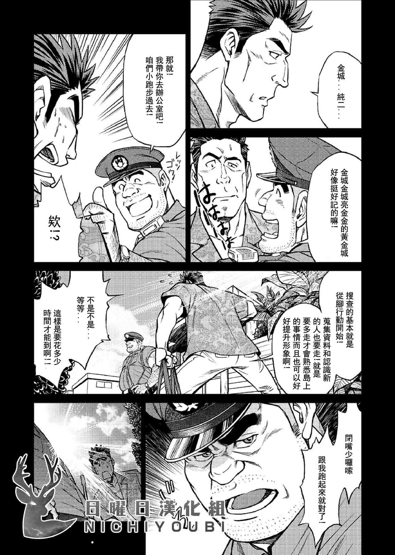 Okinawa Slave Island 06 page 3 full