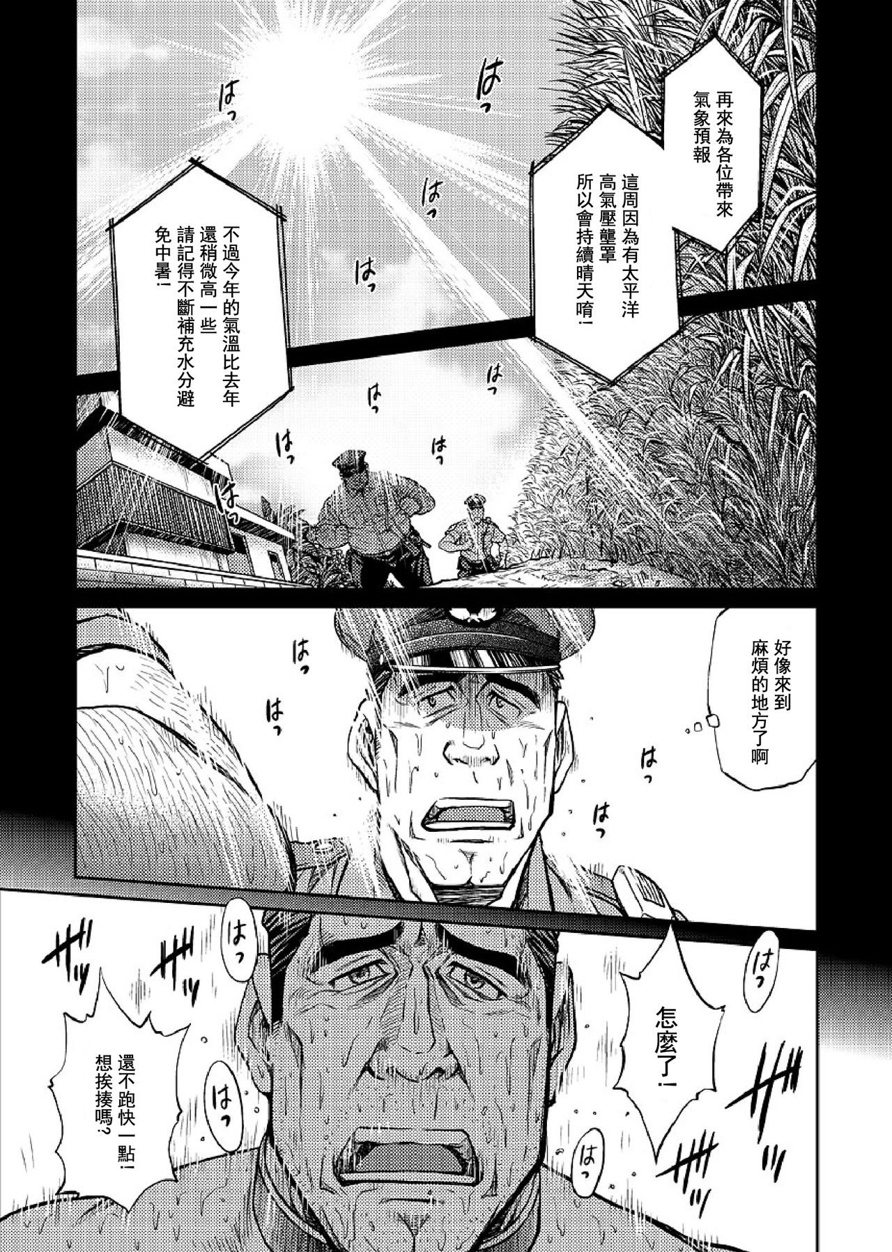 Okinawa Slave Island 06 page 4 full