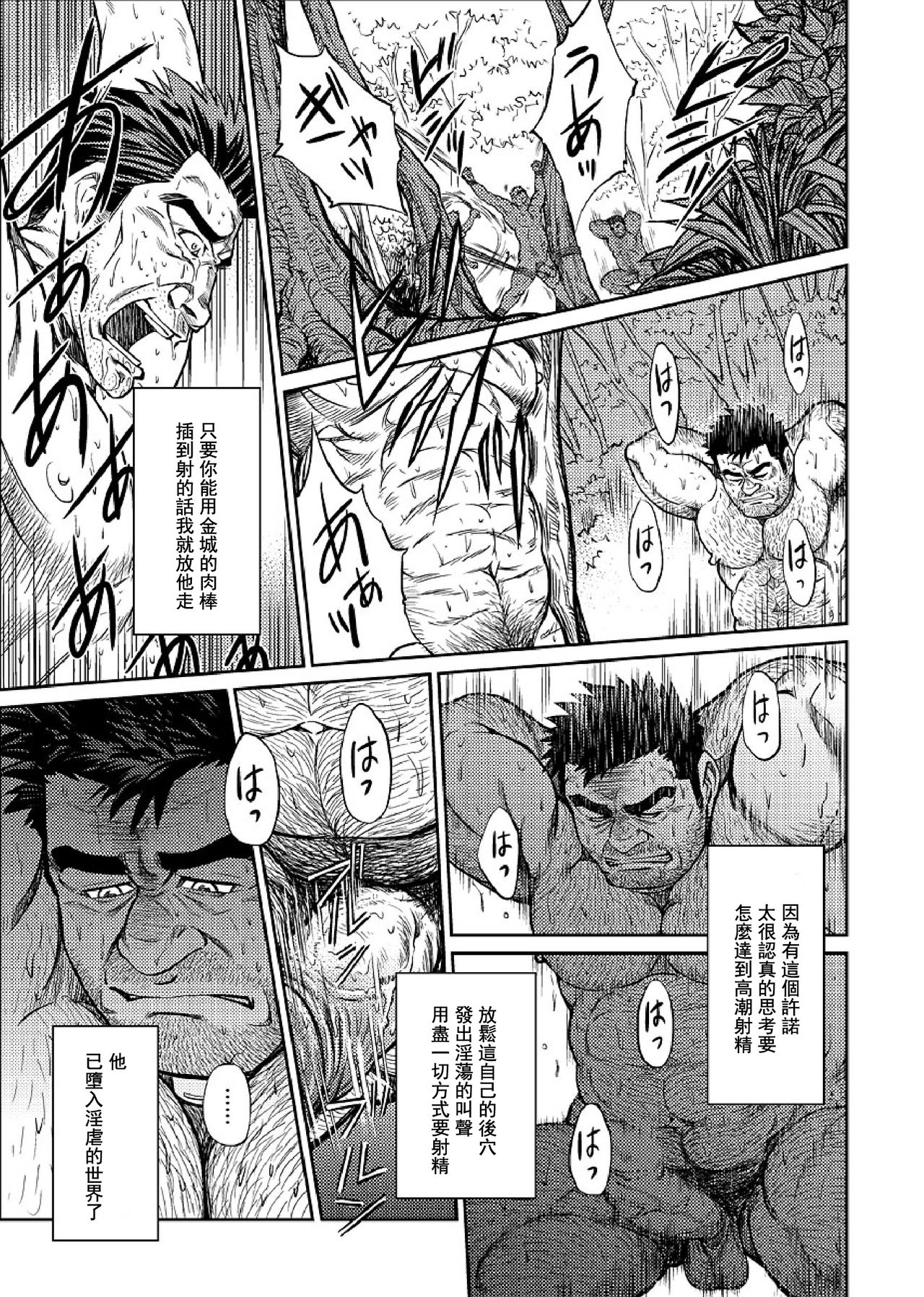 Okinawa Slave Island 06 page 8 full