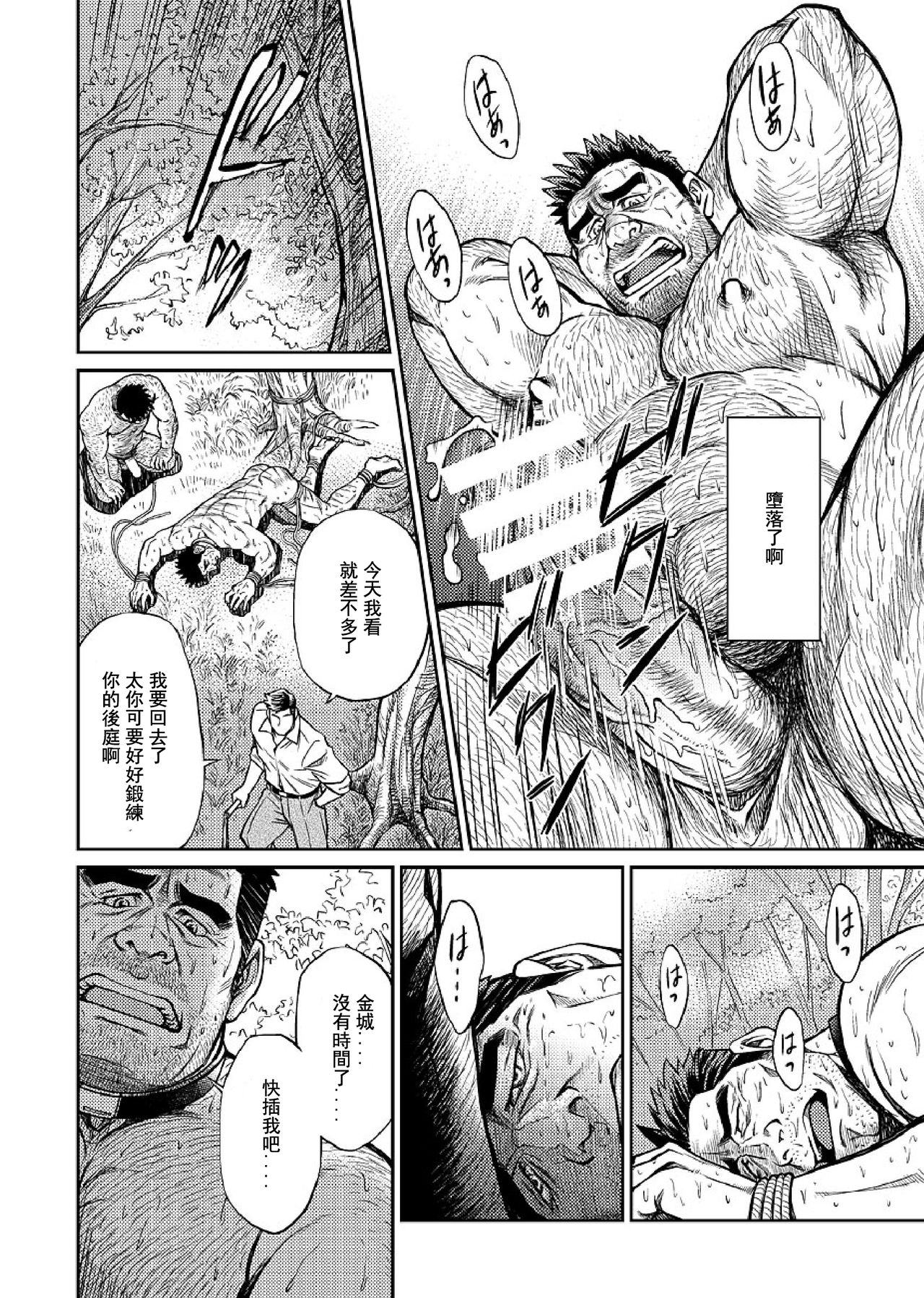 Okinawa Slave Island 06 page 9 full