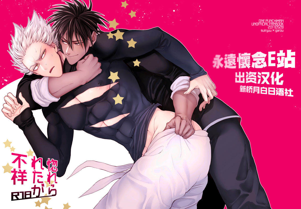 Horerareta ga Fushou page 1 full