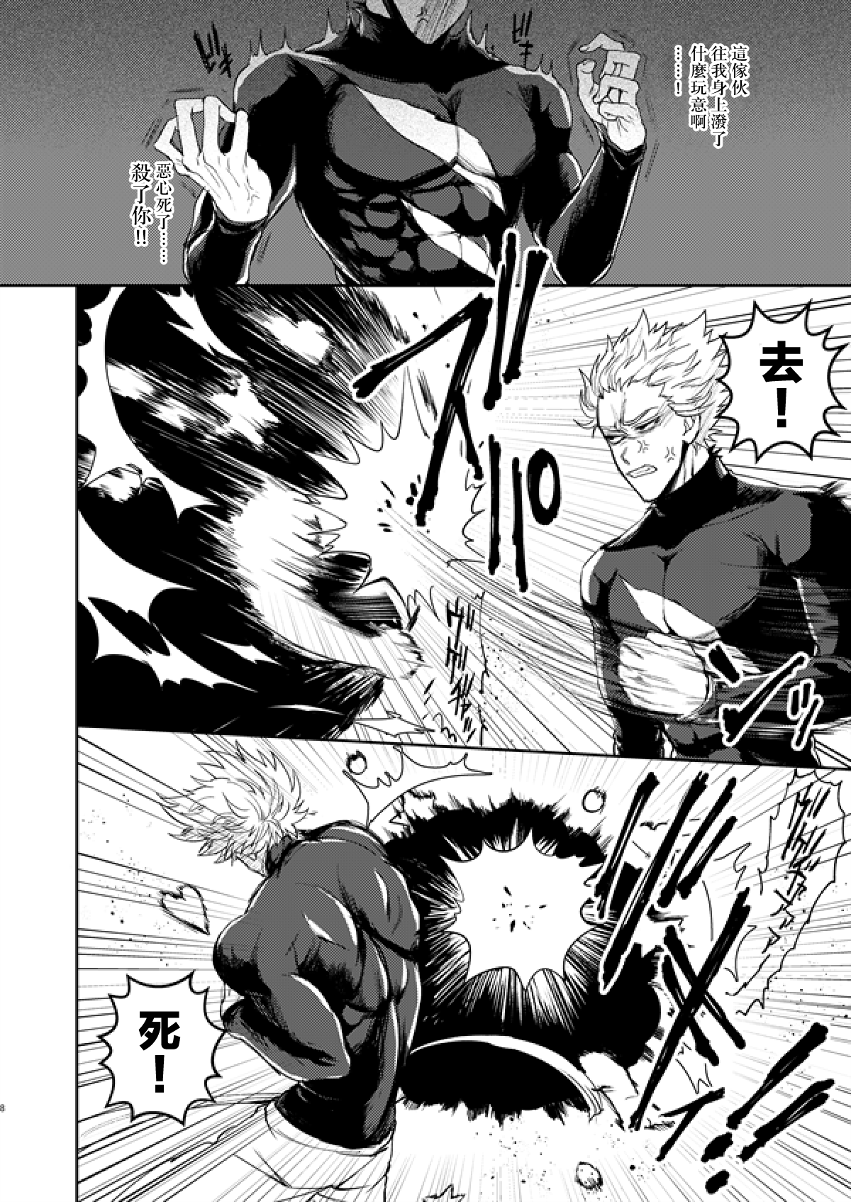 Horerareta ga Fushou page 7 full
