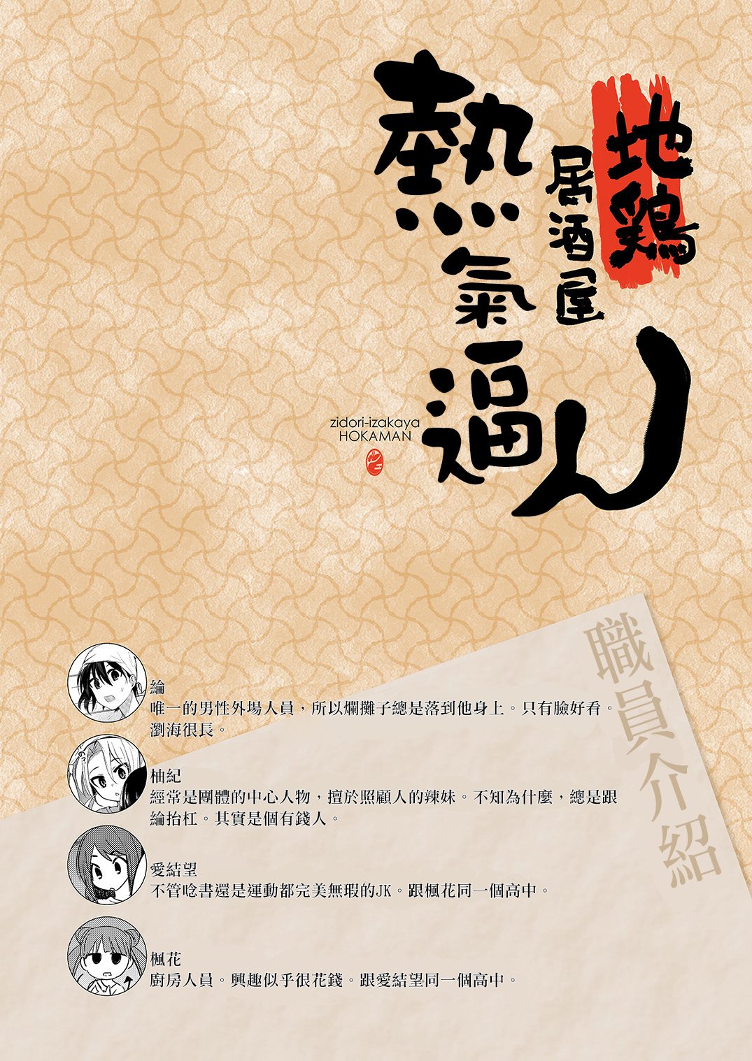 Beit Gaeri no TSkko ga Chikan ni Nerawarechau Hon | 打工結束回家的TS娘被痴漢盯上的本 page 4 full