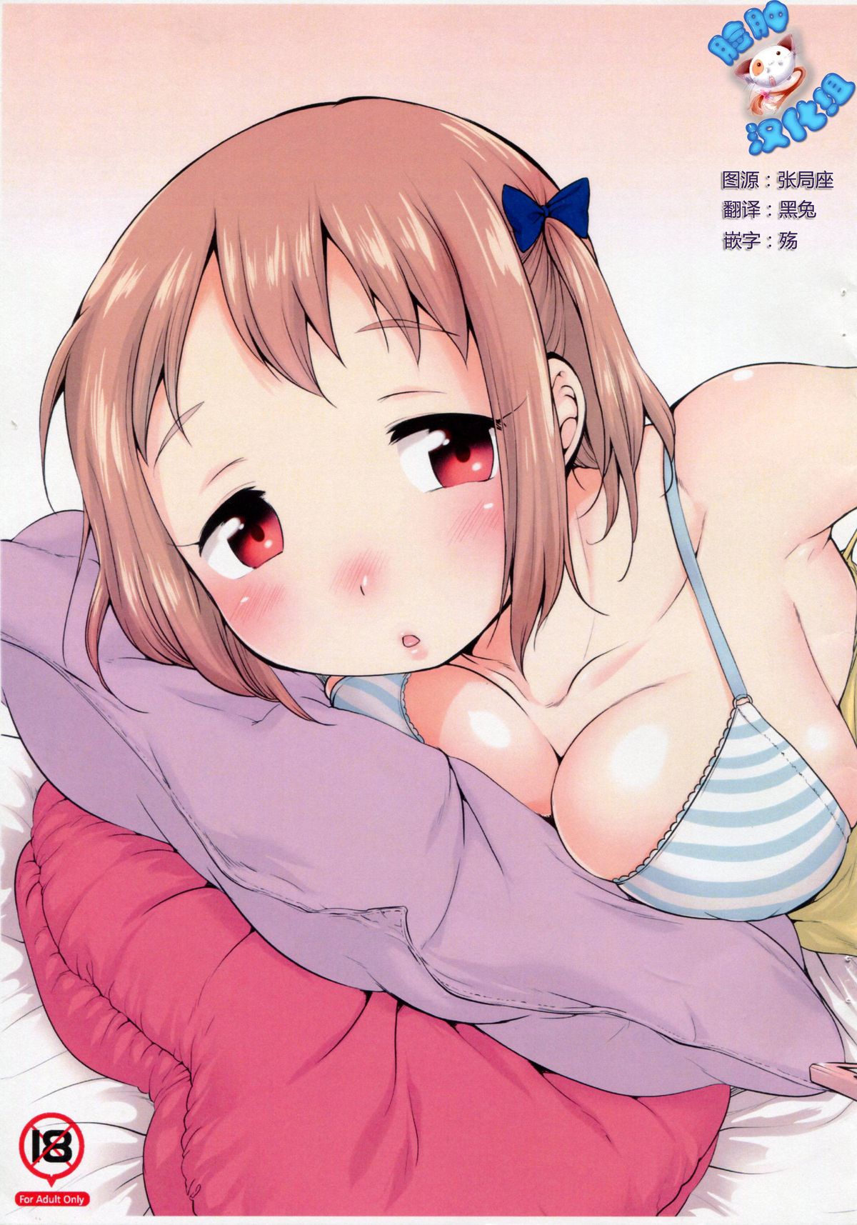 Chinanee page 1 full