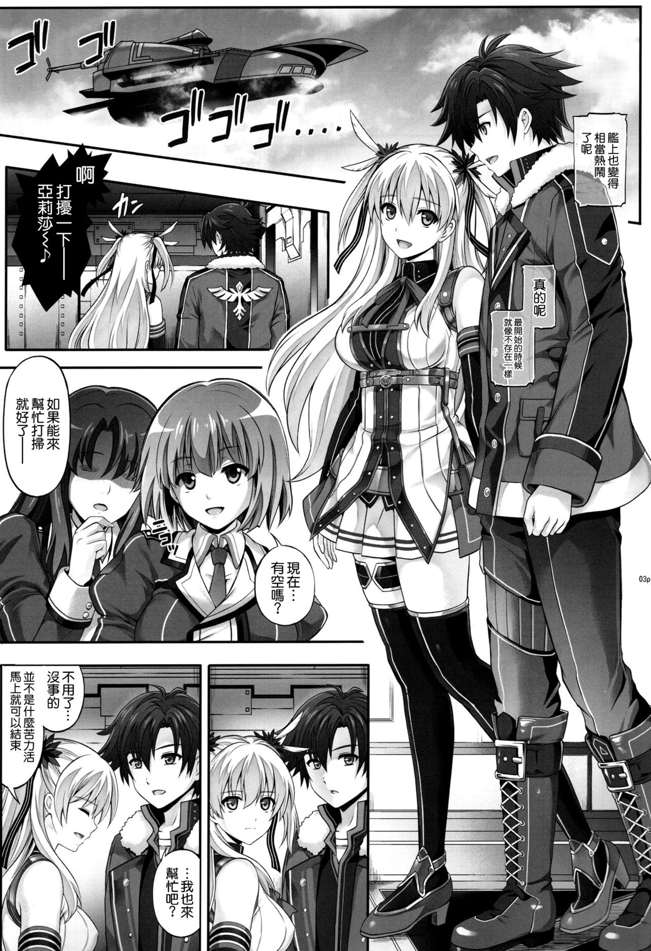 T-29 SenJoTeki page 3 full