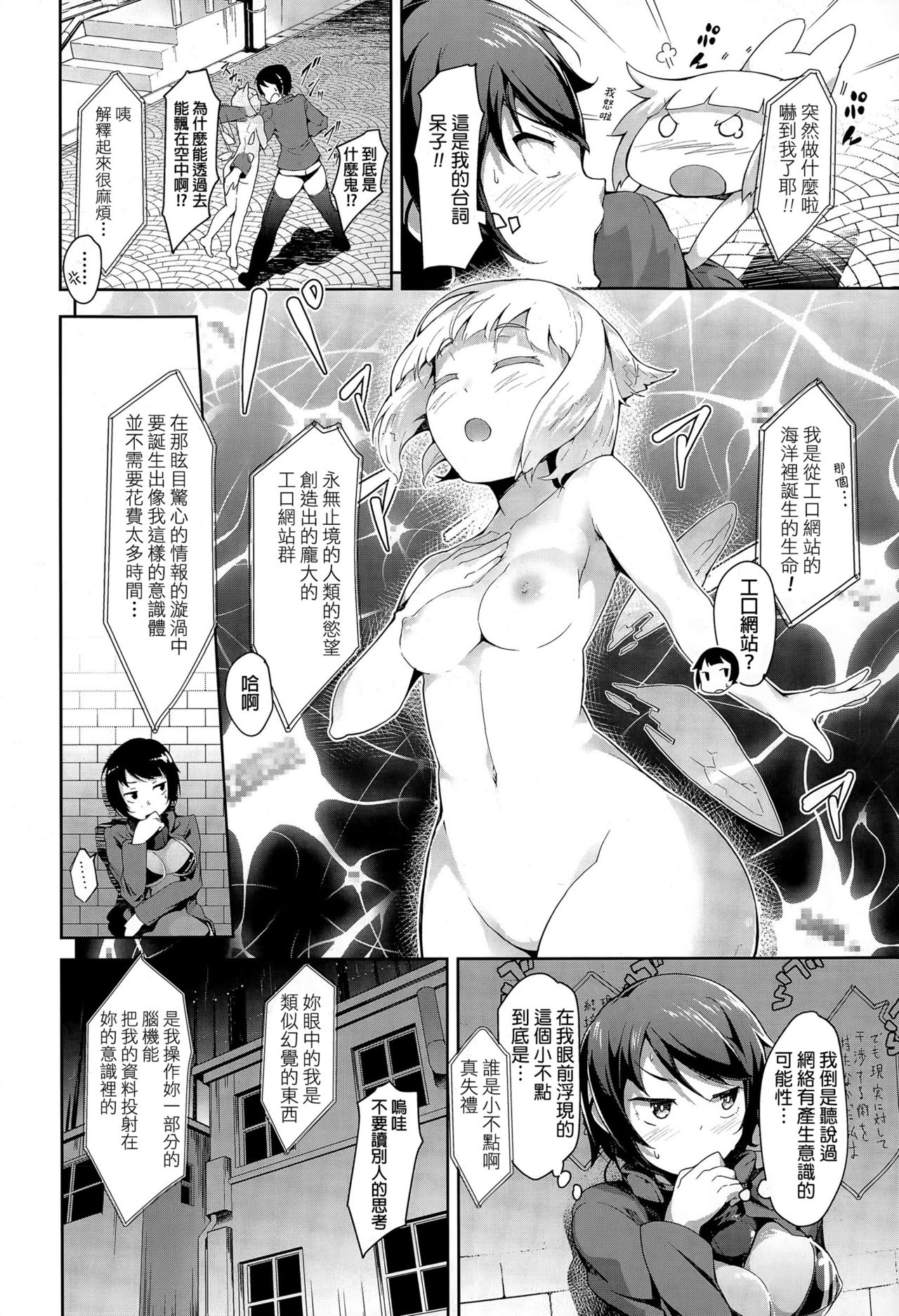 Cyber Nou Future! page 4 full