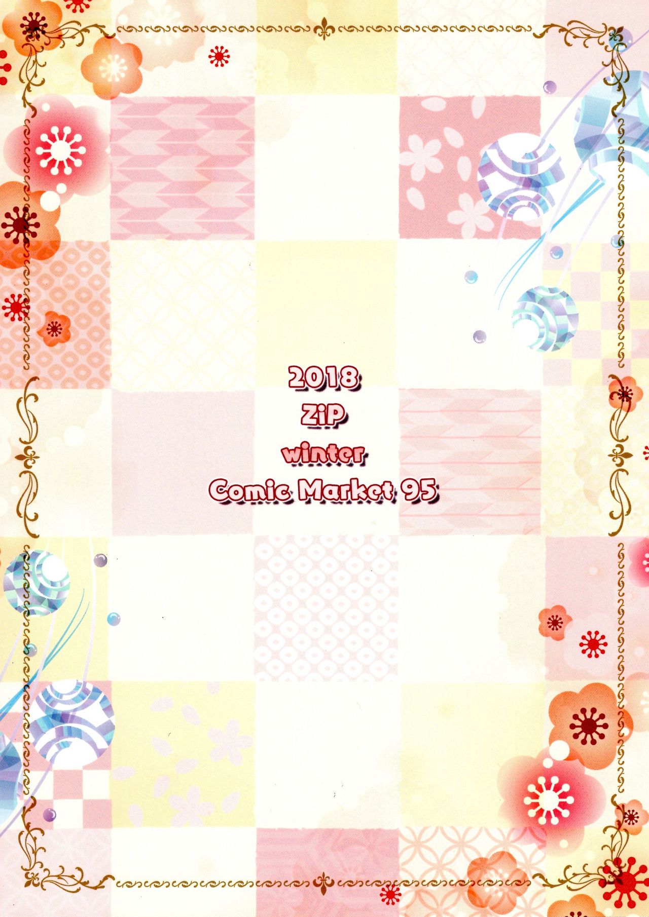 Uchi no Kemo Miko Yome ga Touto Sugiru Ken. ~Tayutama 2 no Hon~ page 3 full