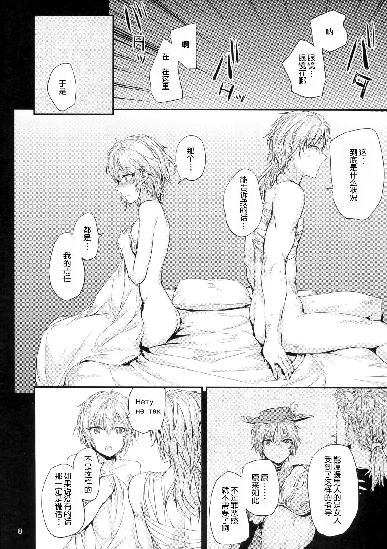 Toki ni wa Shoufu no Youna Hitotoki no Romance o page 10 full