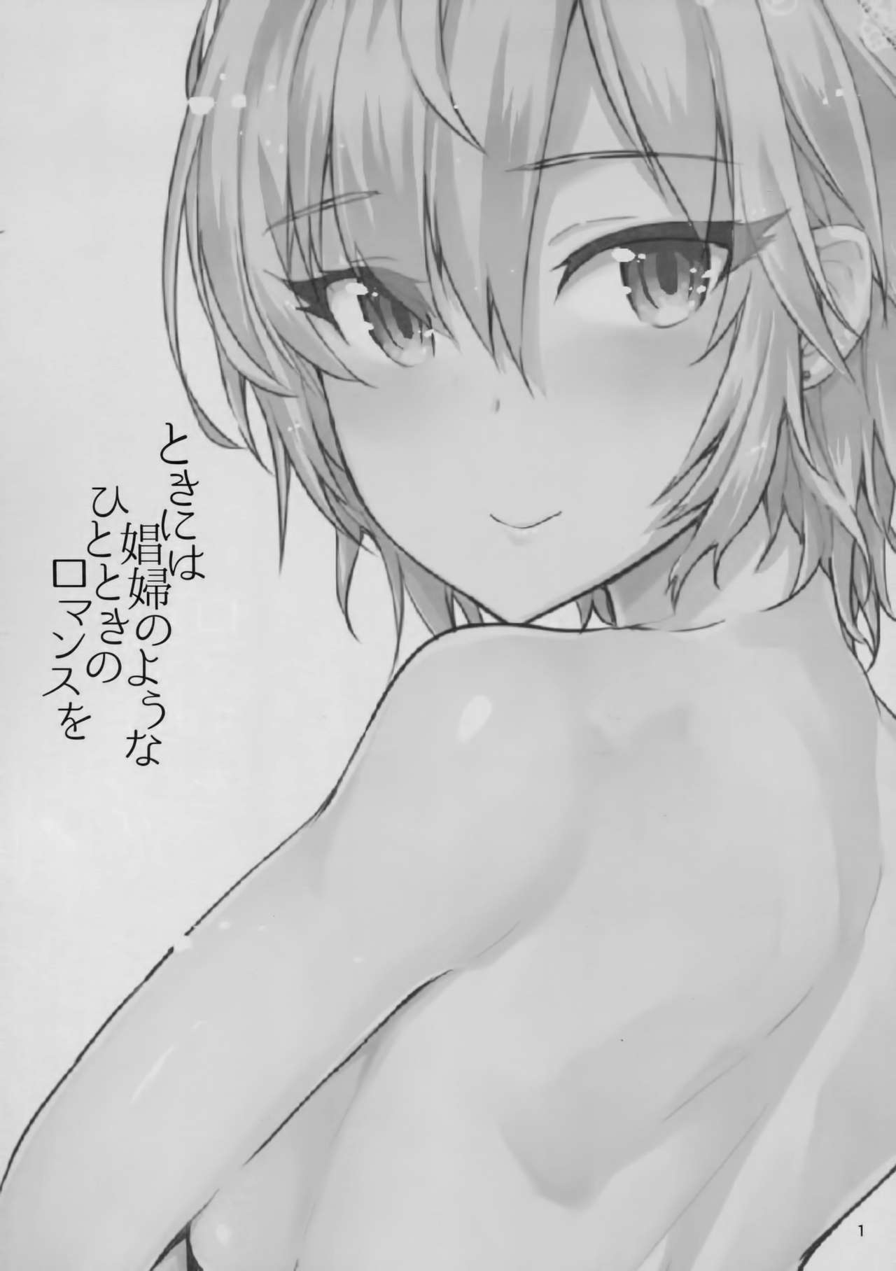 Toki ni wa Shoufu no Youna Hitotoki no Romance o page 3 full