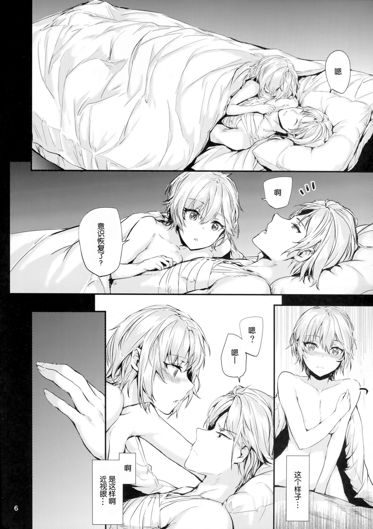 Toki ni wa Shoufu no Youna Hitotoki no Romance o page 8 full