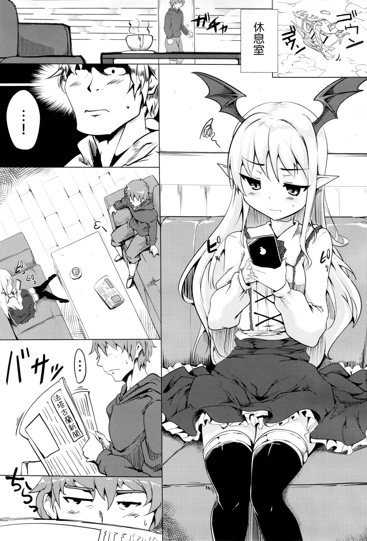 Selfish Royal page 3 full