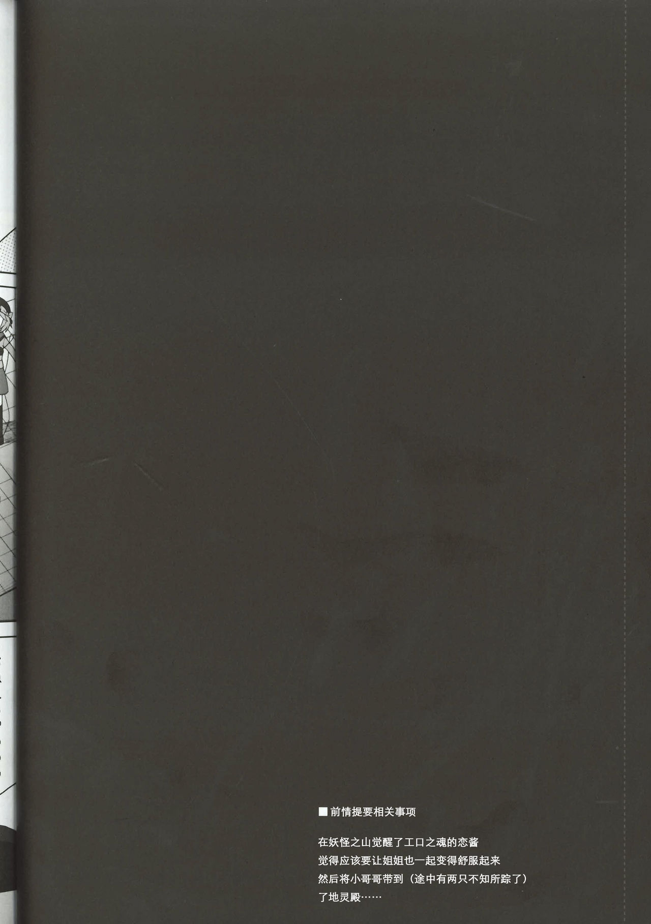 Satorin no DOKIDOKI Ochinpo LESSON page 4 full