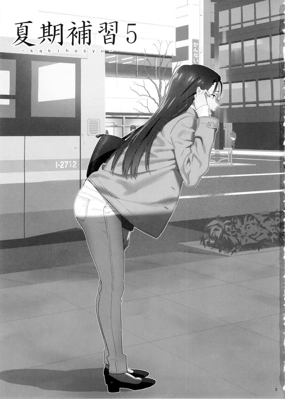 Kaki Hoshuu 5 page 2 full