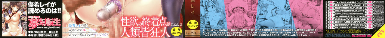 Juurin no Ame page 2 full