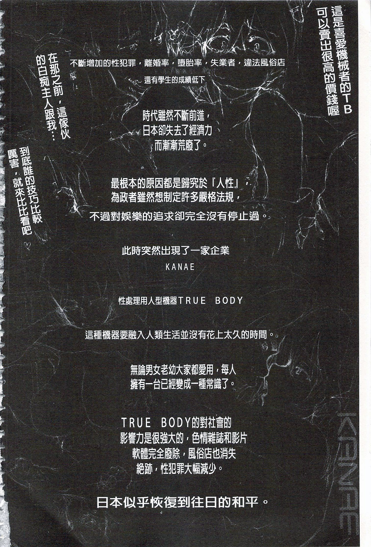 Juurin no Ame page 5 full