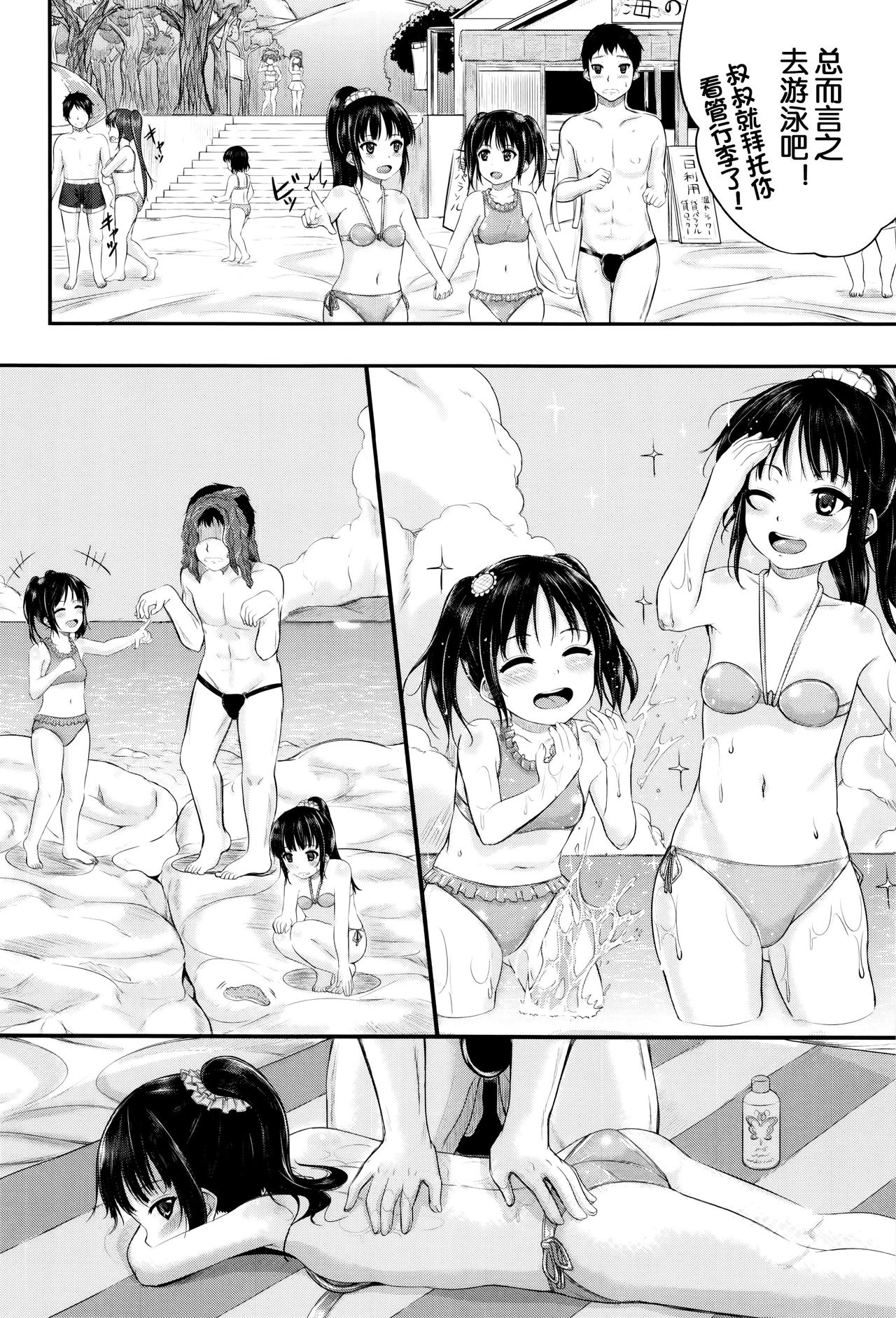 Umi demo! Iinari Housekeeper page 8 full