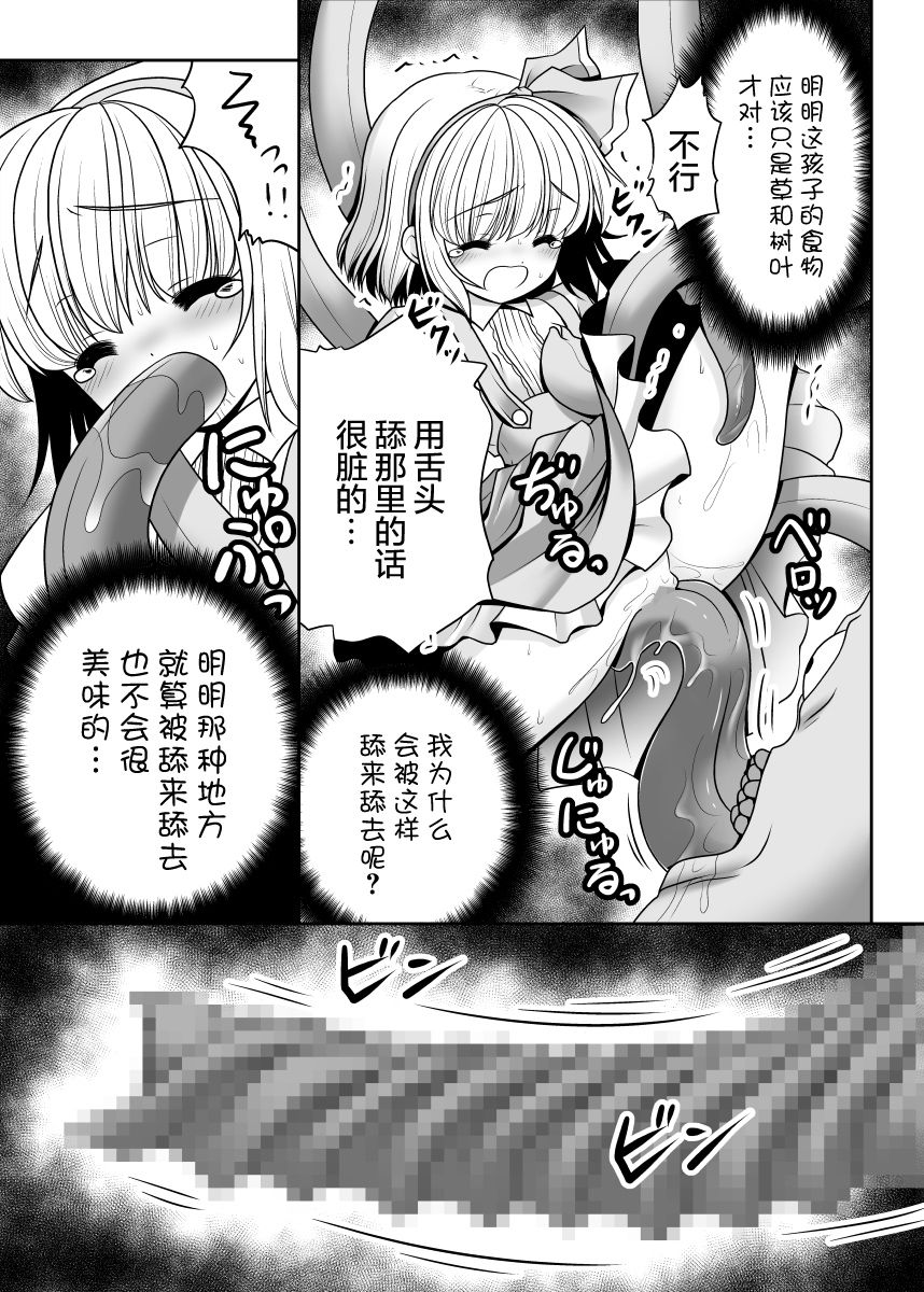 Mukashi mo Ima mo Jingai Koubi page 4 full