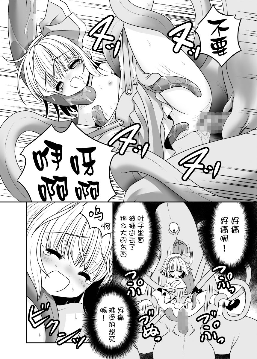 Mukashi mo Ima mo Jingai Koubi page 7 full