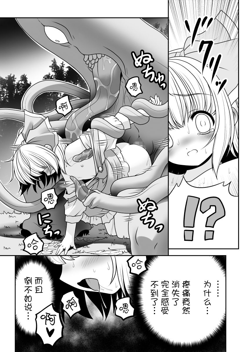 Mukashi mo Ima mo Jingai Koubi page 8 full