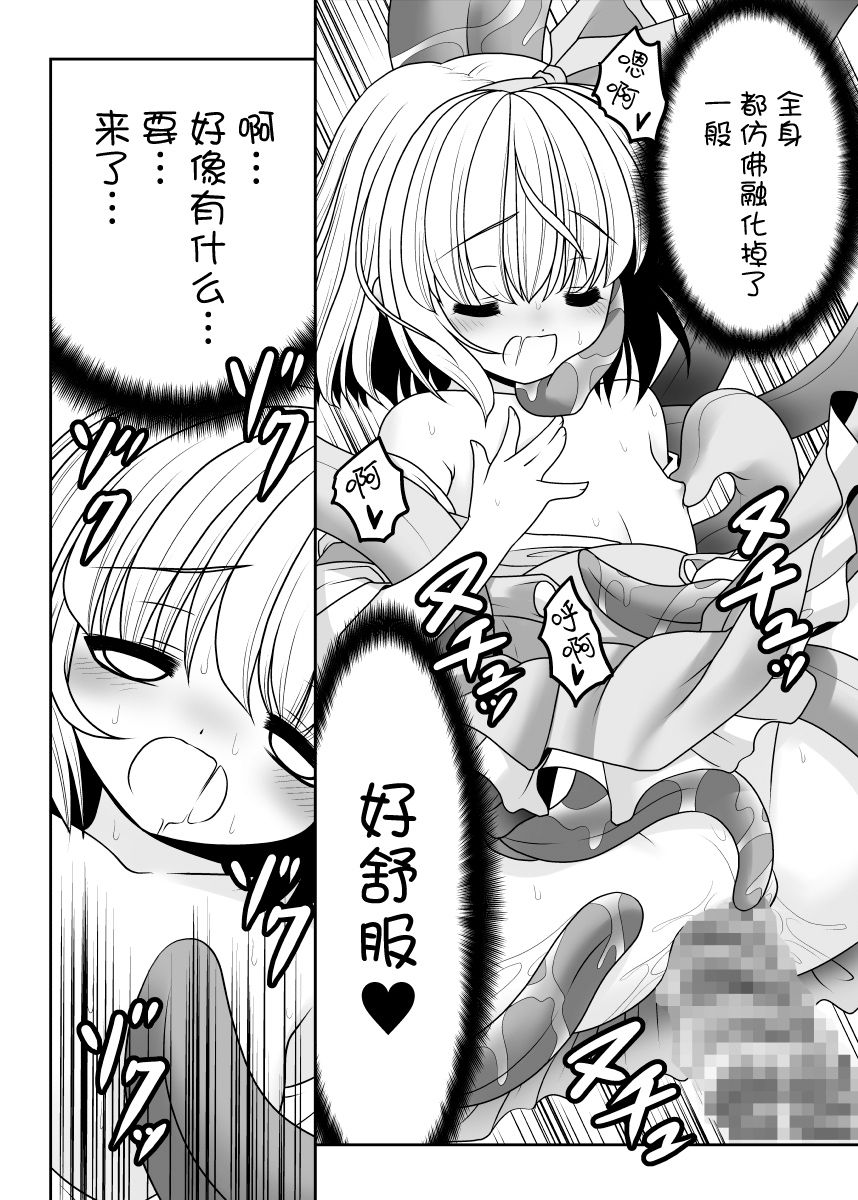 Mukashi mo Ima mo Jingai Koubi page 9 full