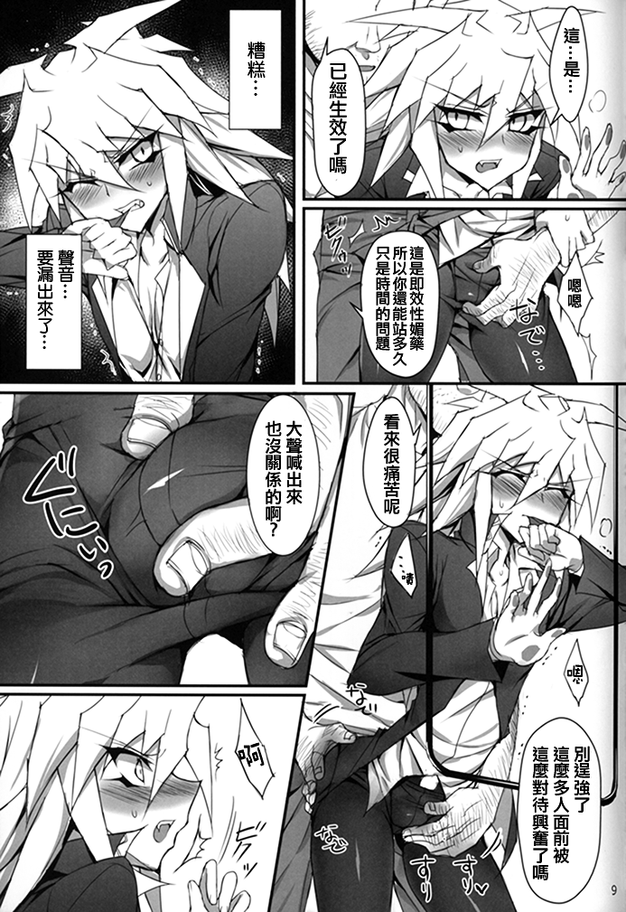 Teme no Card o Yokoshi na! page 10 full