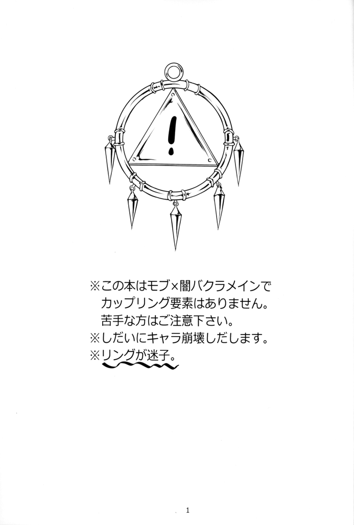 Teme no Card o Yokoshi na! page 2 full