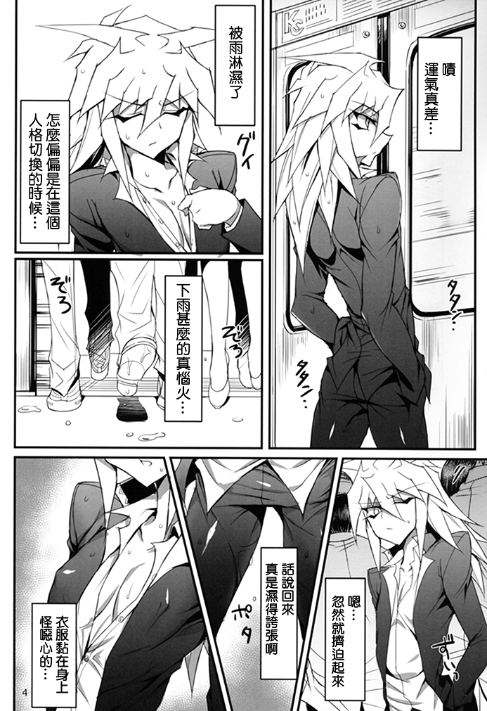 Teme no Card o Yokoshi na! page 5 full