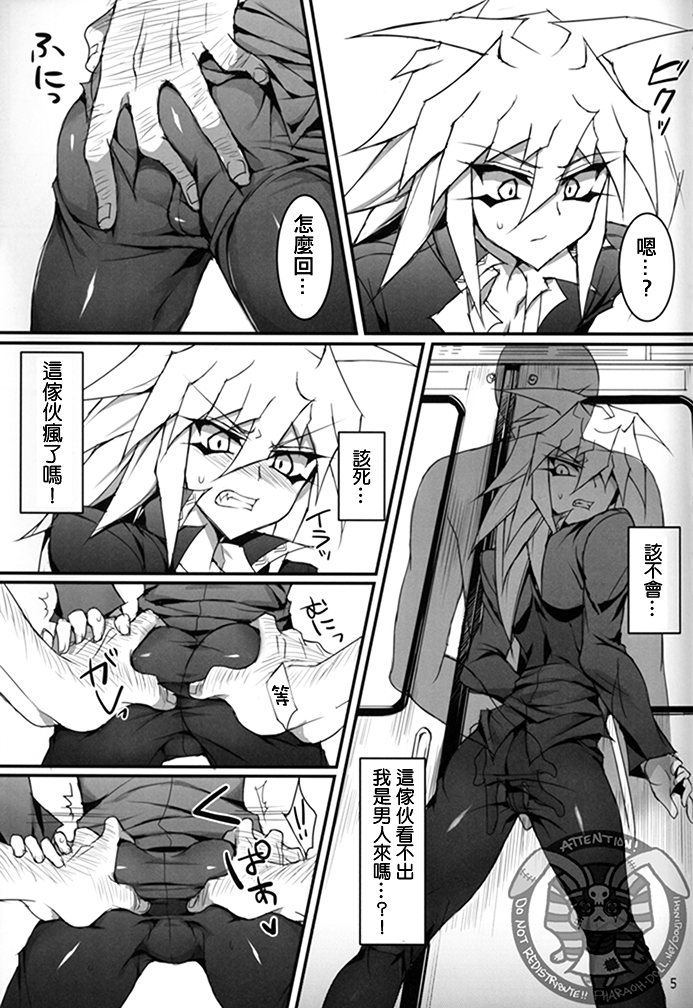 Teme no Card o Yokoshi na! page 6 full