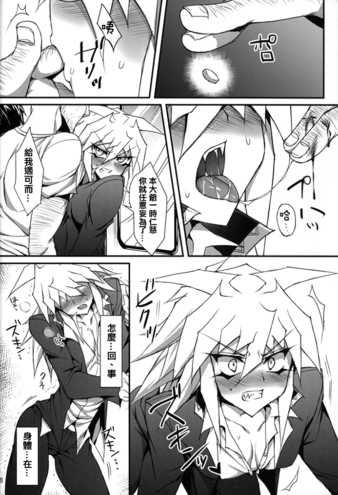 Teme no Card o Yokoshi na! page 9 full