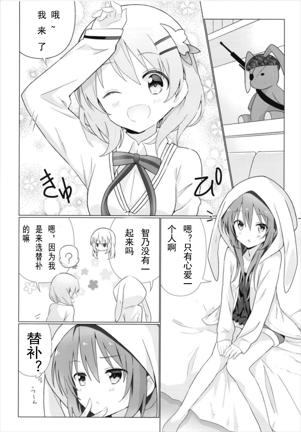KokoRize de Yuri ni Mezameru Hon page 6 full