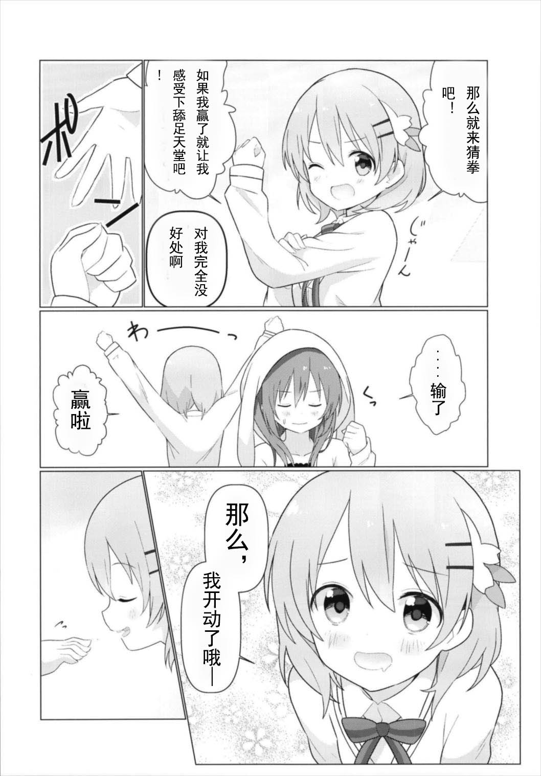 KokoRize de Yuri ni Mezameru Hon page 9 full