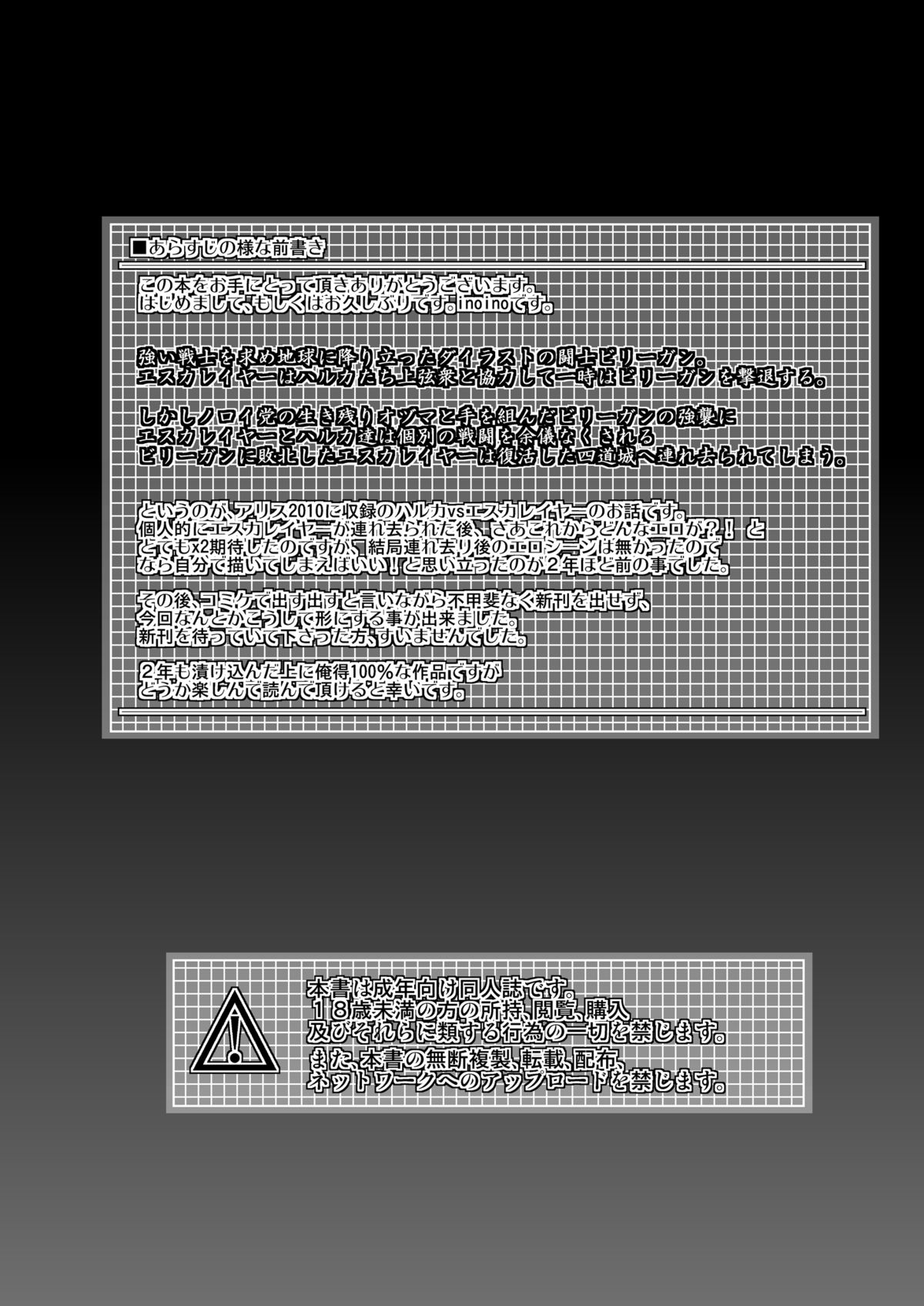 Fallen Beat Angel page 5 full