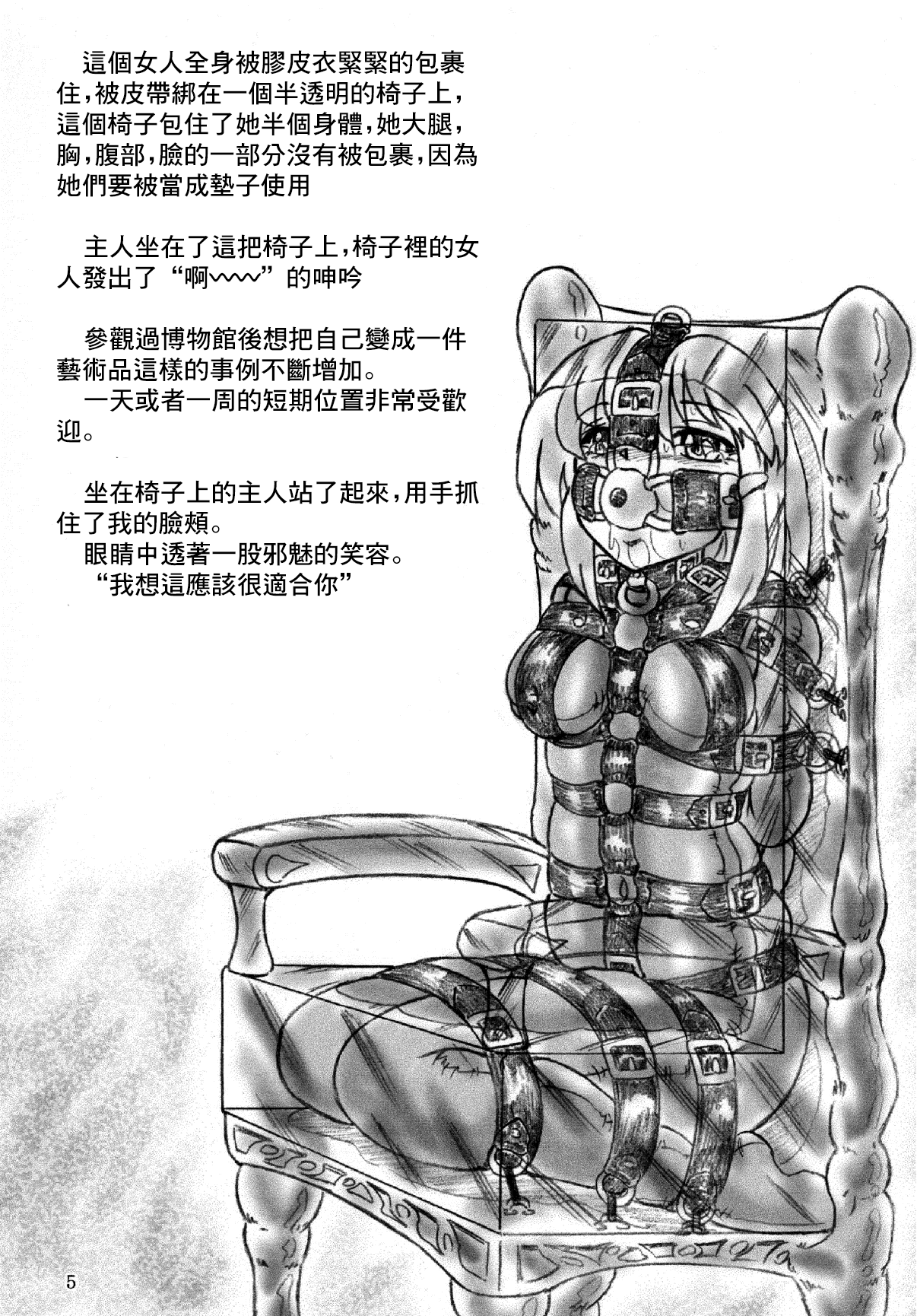 Kousoku Bijutsukan | Restraint Art Museum page 5 full