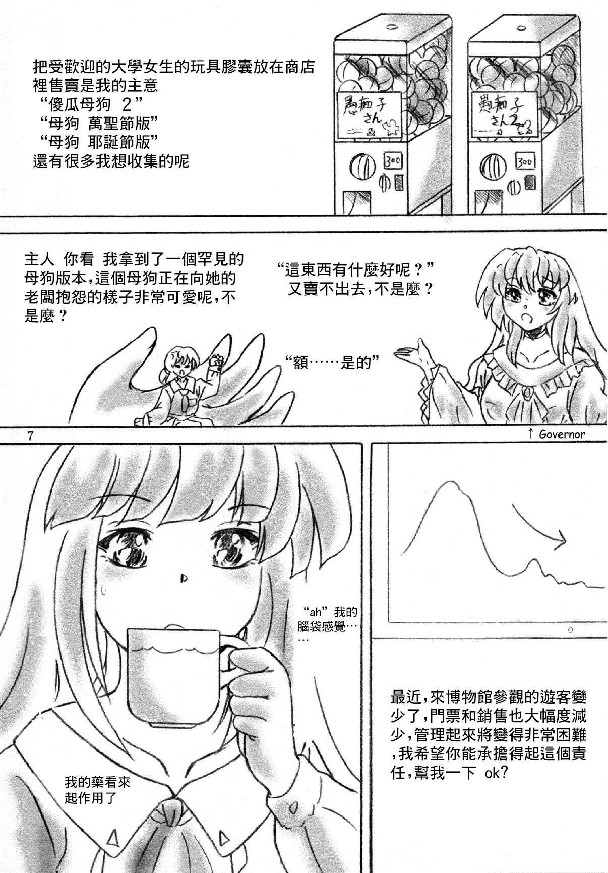 Kousoku Bijutsukan | Restraint Art Museum page 7 full