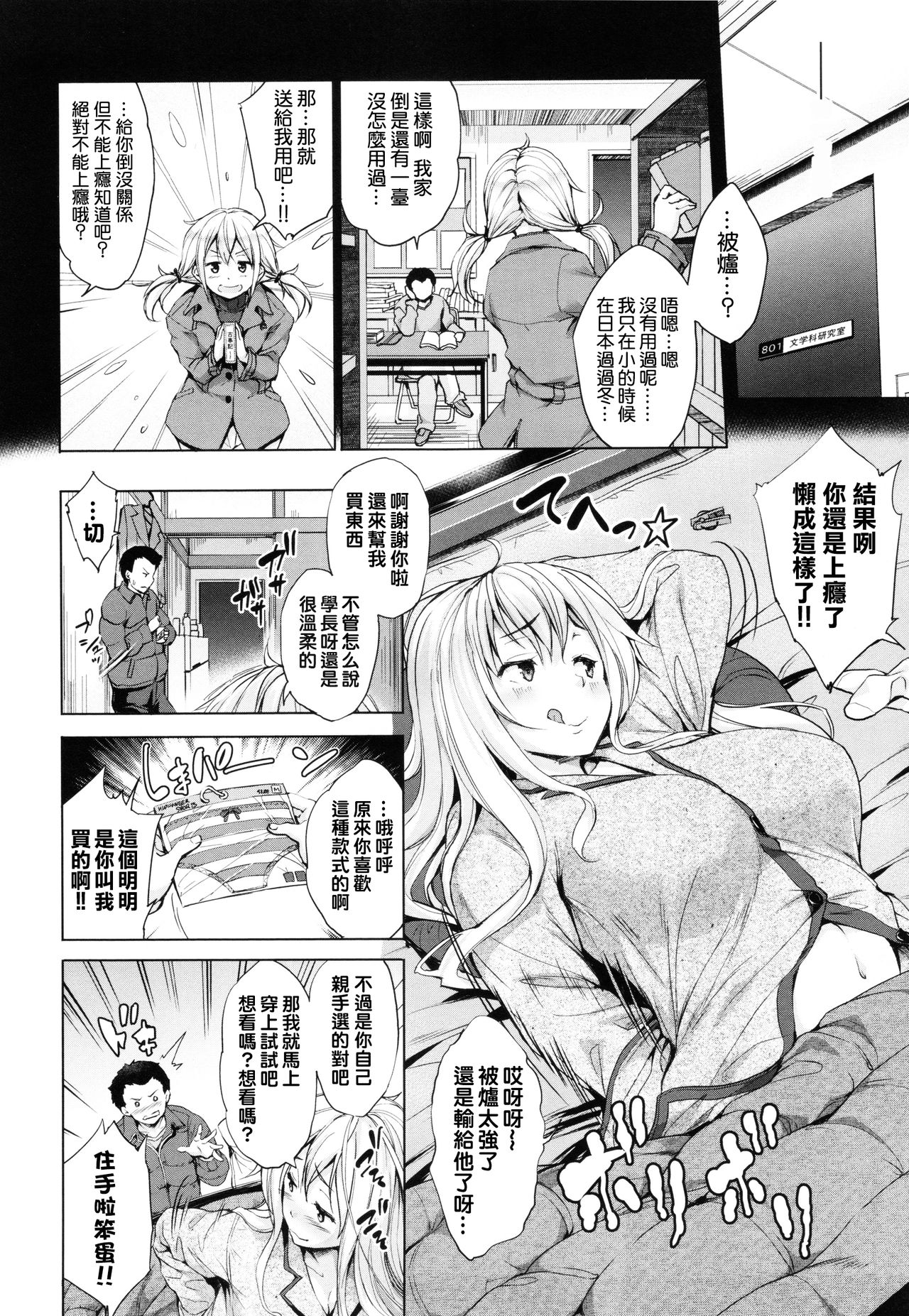 Takanashi Tomoka wa Ugokenai page 2 full