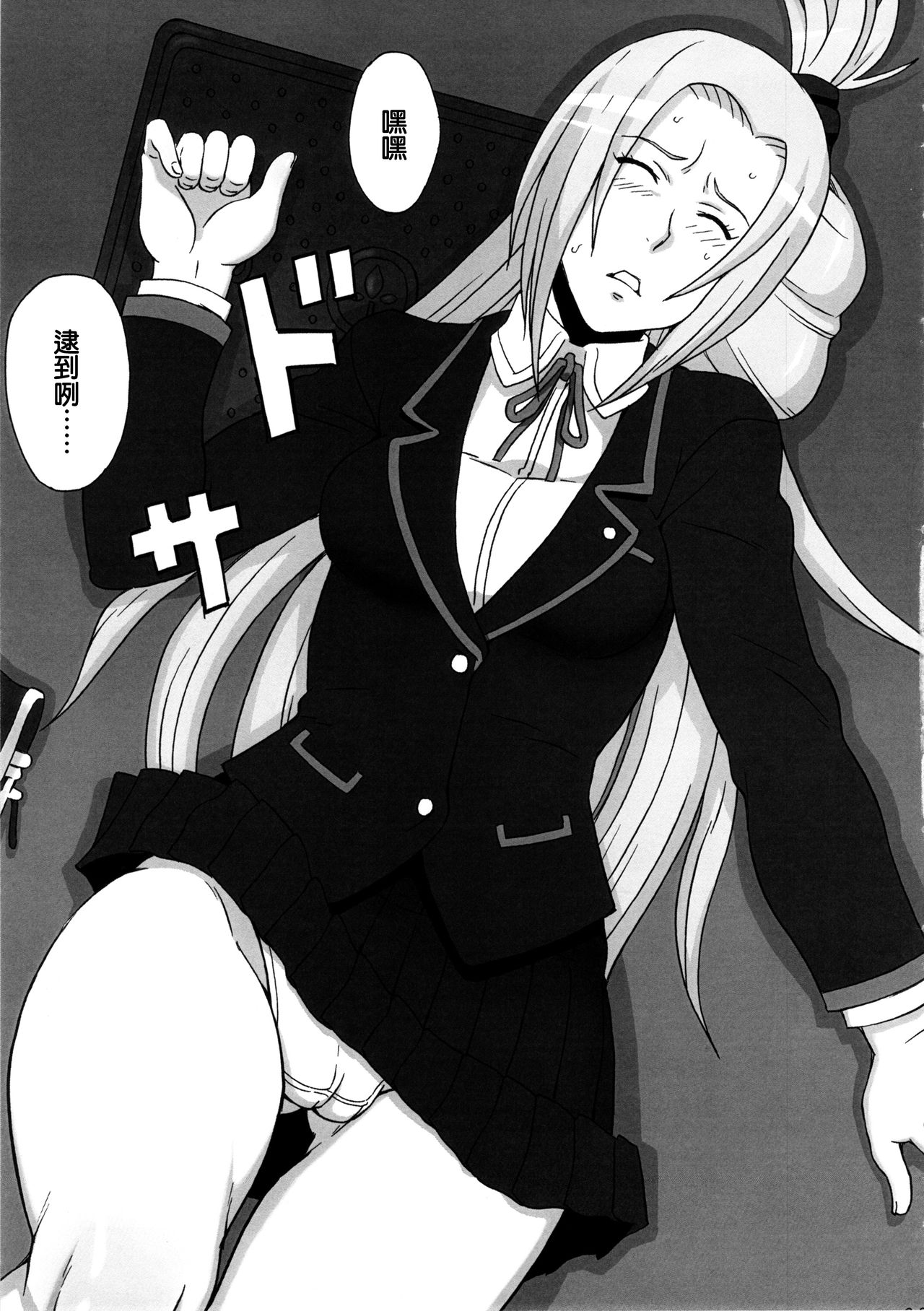 Tatsunagi Kourin ni Mechakucha Shitemita page 4 full