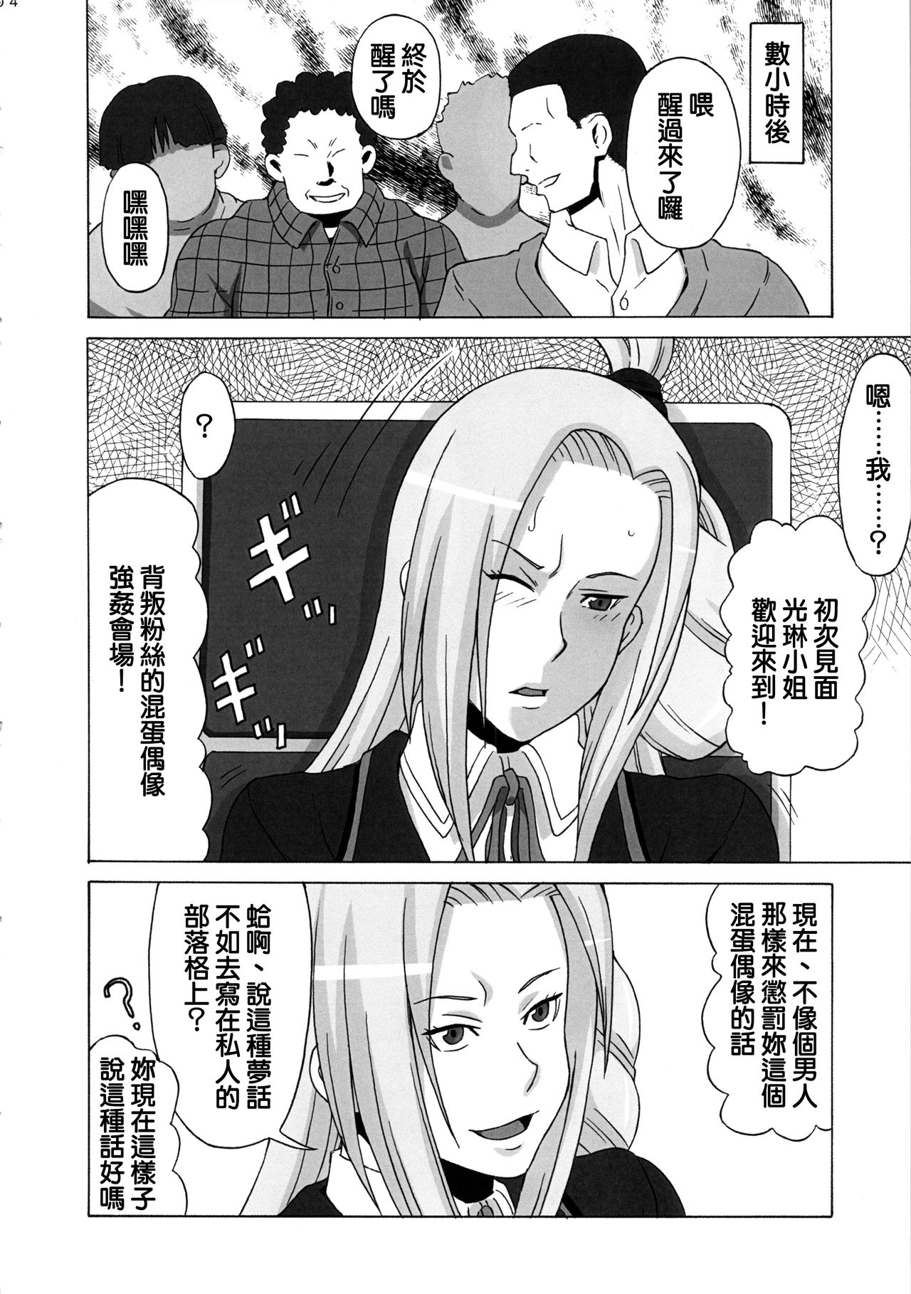 Tatsunagi Kourin ni Mechakucha Shitemita page 5 full