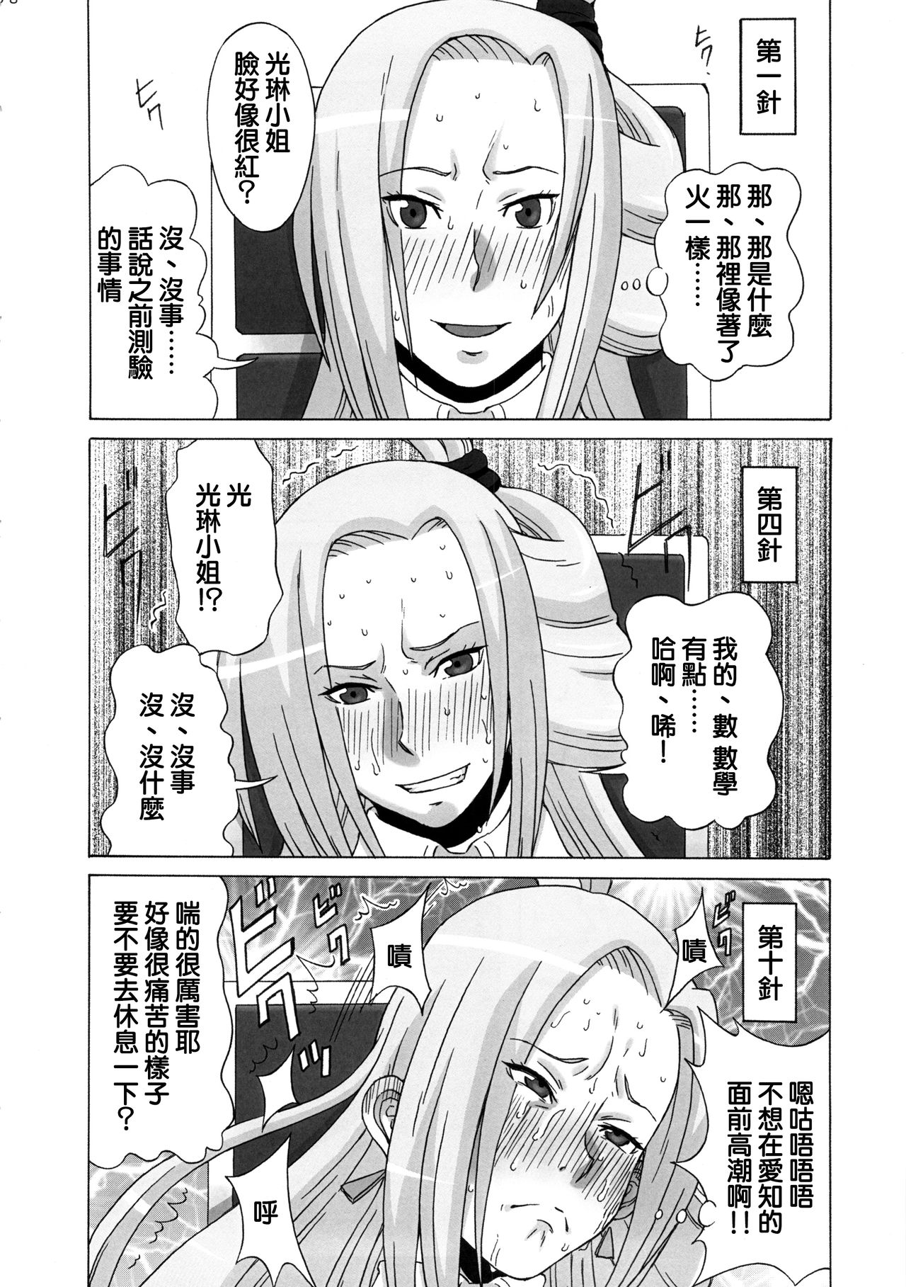 Tatsunagi Kourin ni Mechakucha Shitemita page 9 full