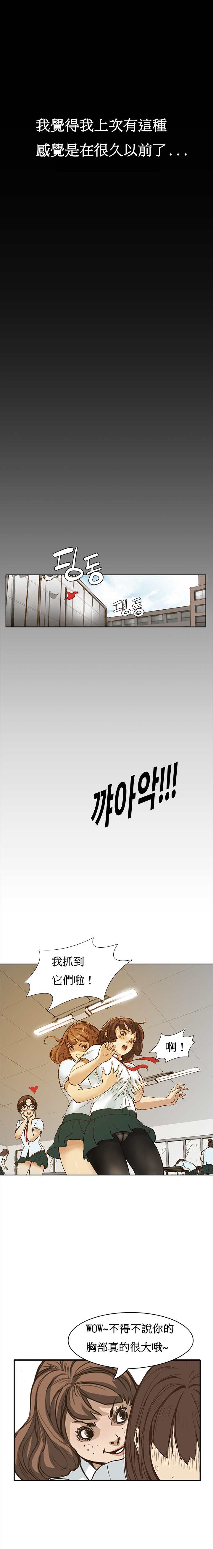 Si-Eun Ch.1-4【委員長個人漢化】（持續更新） page 10 full