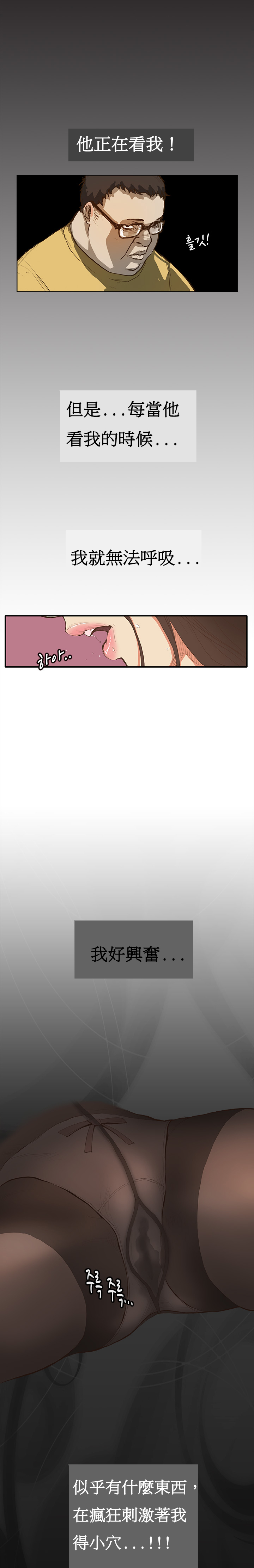 Si-Eun Ch.1-4【委員長個人漢化】（持續更新） page 6 full