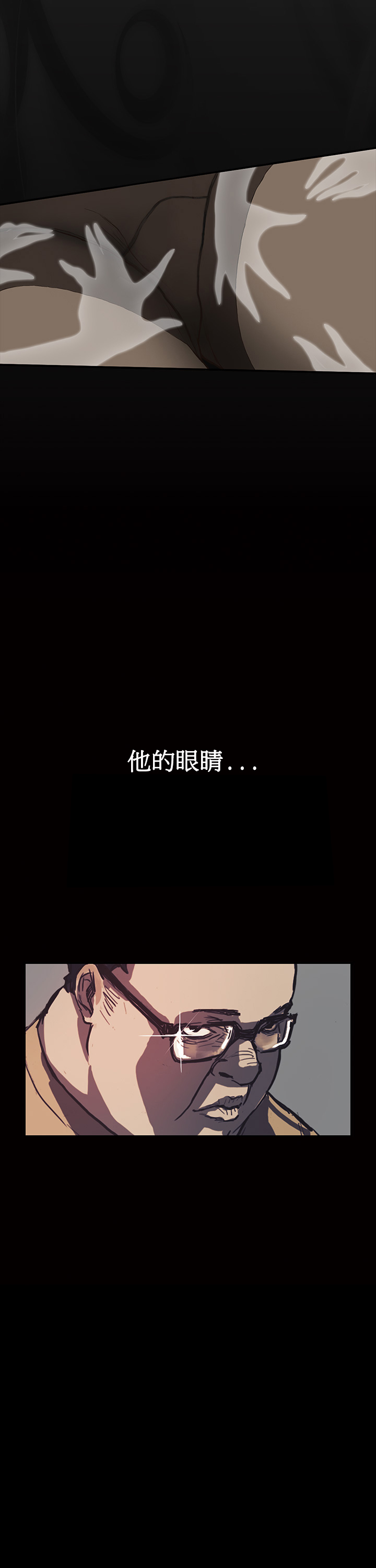 Si-Eun Ch.1-4【委員長個人漢化】（持續更新） page 7 full