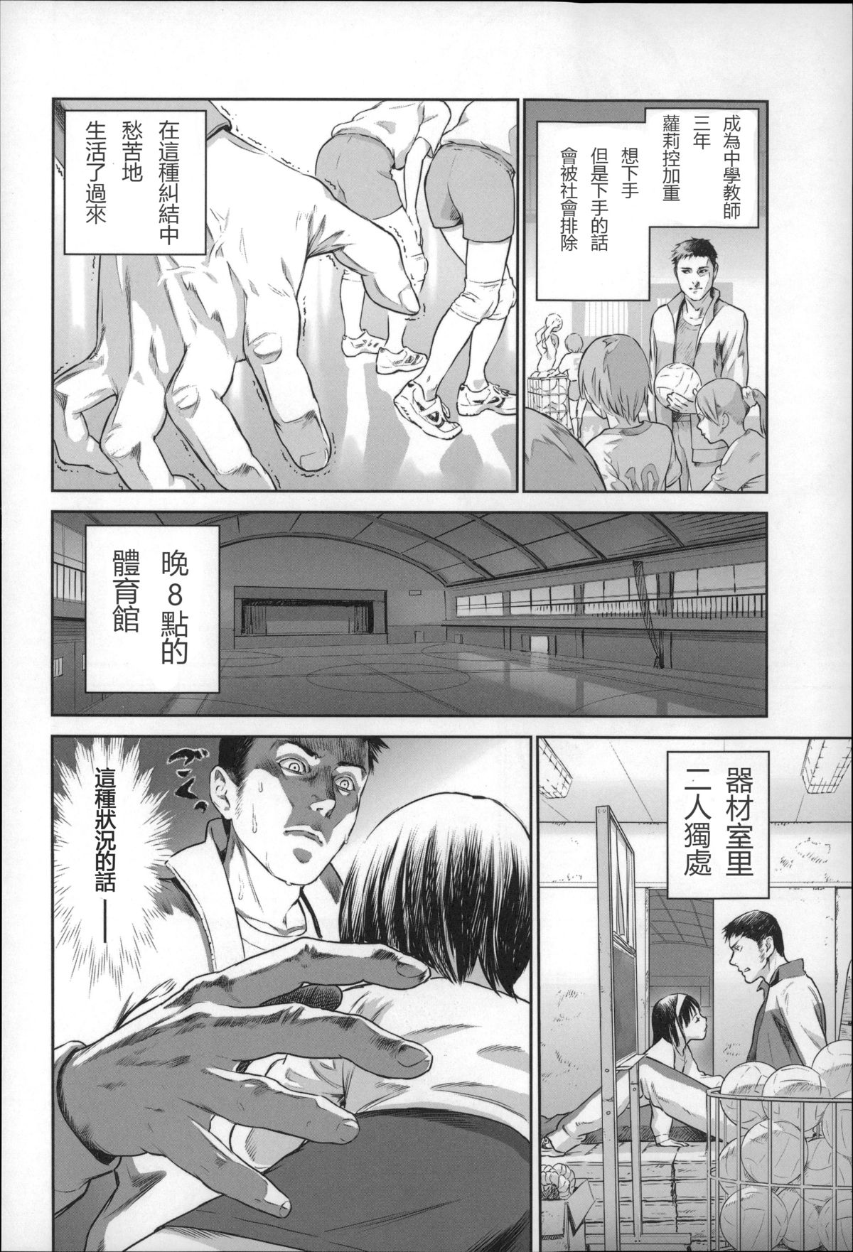 Houkago Shoujo page 4 full