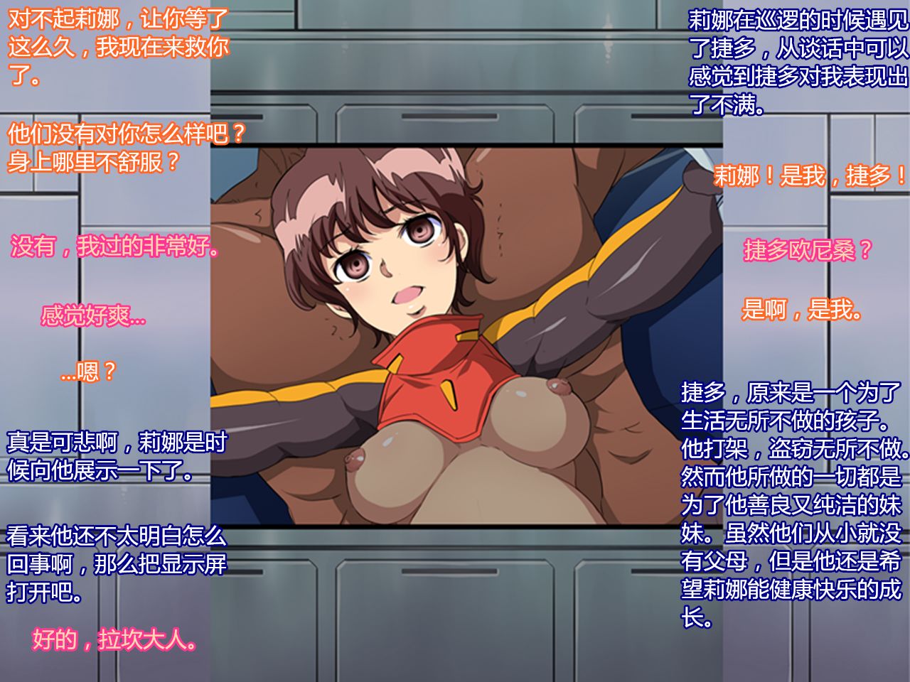 The Sennou ZZ page 10 full